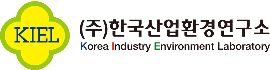 (주)한국산업환경연구소